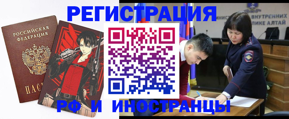 прописка от собственника в Дивногорске