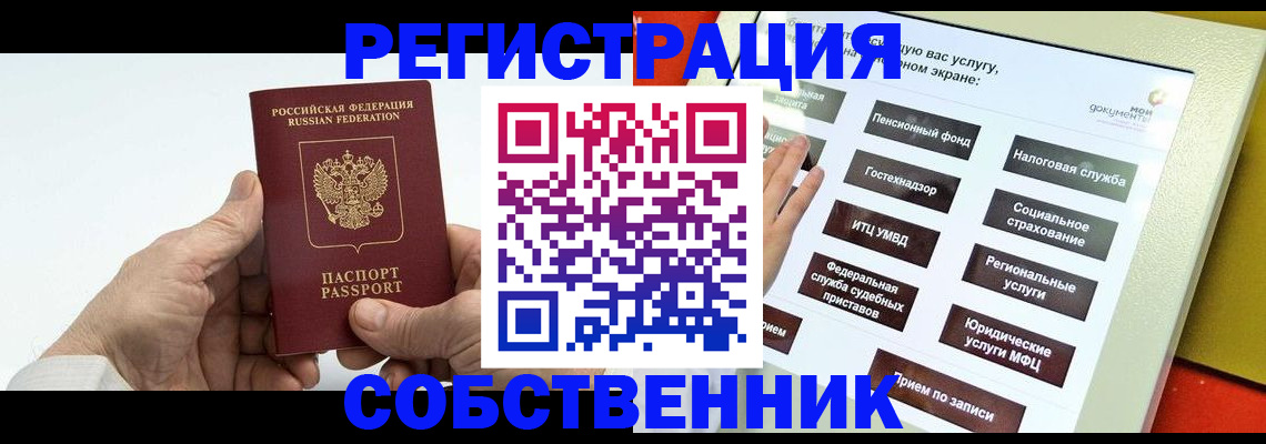 временная регистрация в Дивногорске