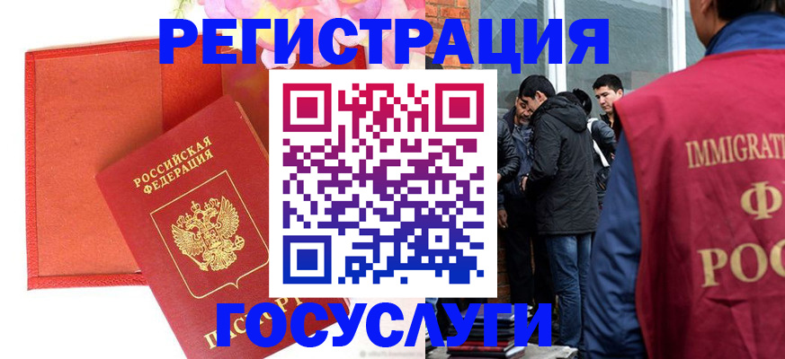 регистрация для школы в Дивногорске