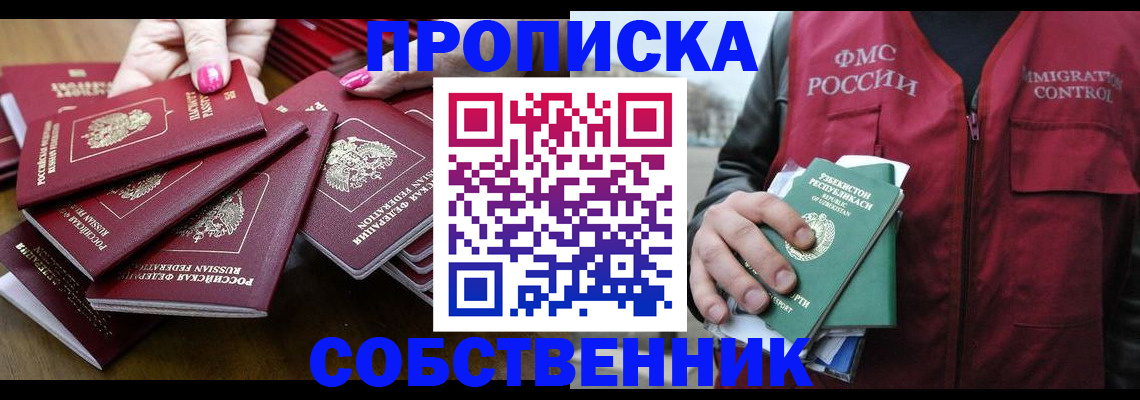 временная регистрация поиск в Дивногорске