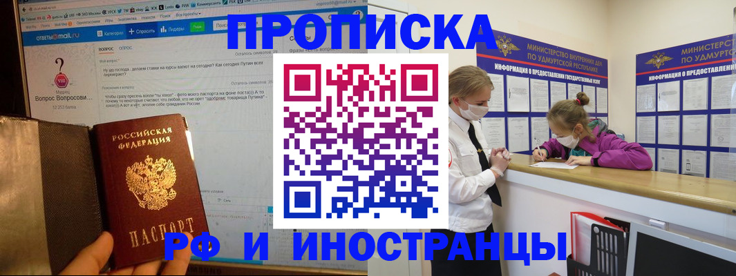 временная регистрация гарантия в Дивногорске