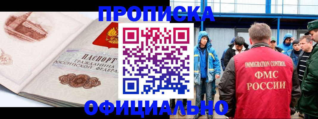 пропишу в квартире в Дивногорске