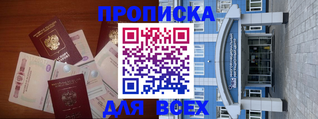 миграционный учет в Дивногорске